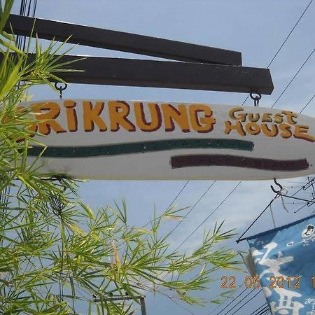 Sri Krung Guest House Phra Nakhon Si Ayutthaya Exterior photo